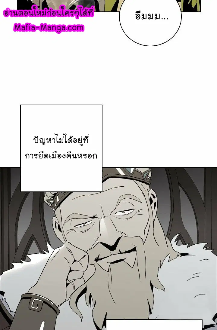 Skeleton Soldier ตอนที่ 89 หน้า 9