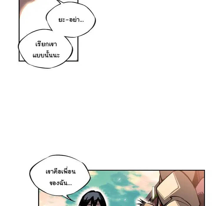 SuperNova ตอนที่ 13 หน้า 19