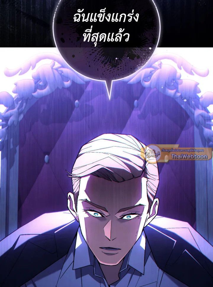 The Hero Returns ตอนที่ 92 หน้า 84