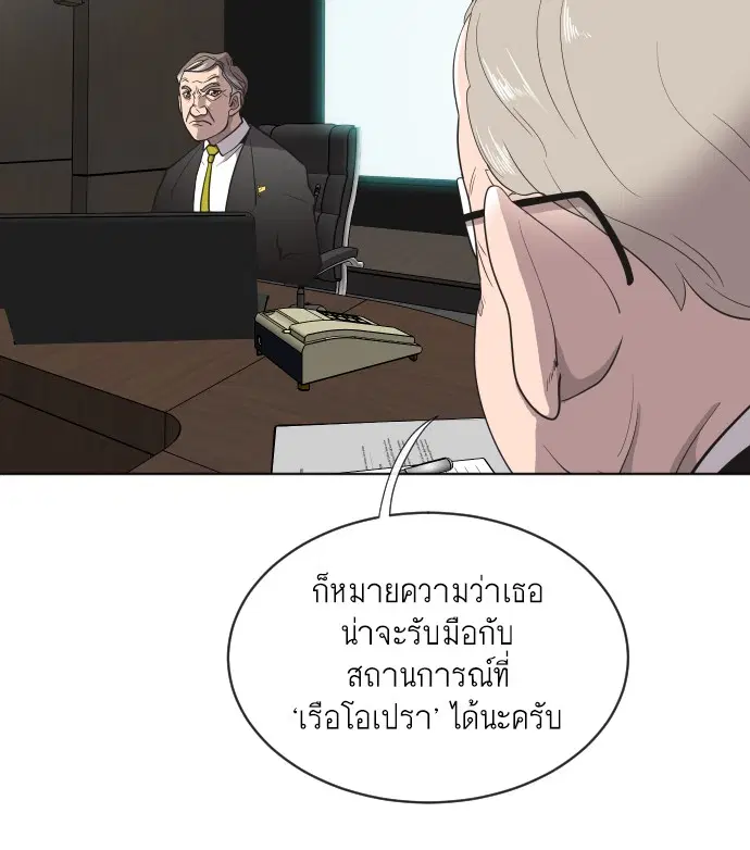 Superhuman Era ตอนที่ 15 หน้า 53