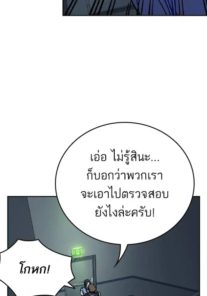 Study Group ตอนที่ 243 หน้า 127