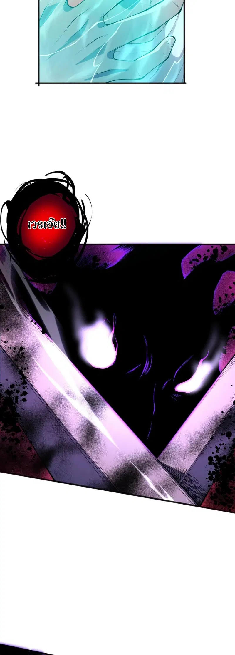 Necromancer King of The Scourge ตอนที่ 57 หน้า 7
