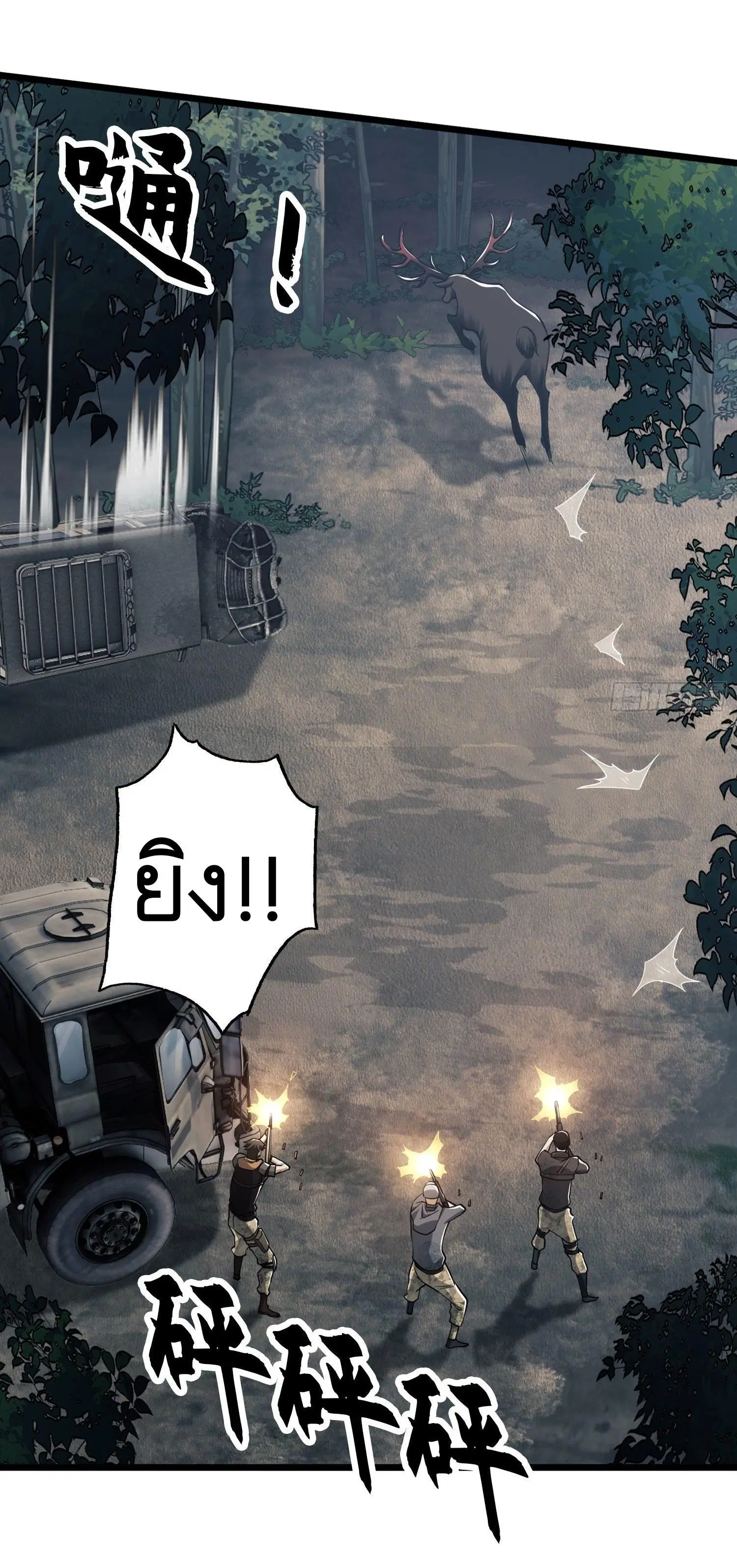 The First Order ตอนที่ 19 หน้า 35