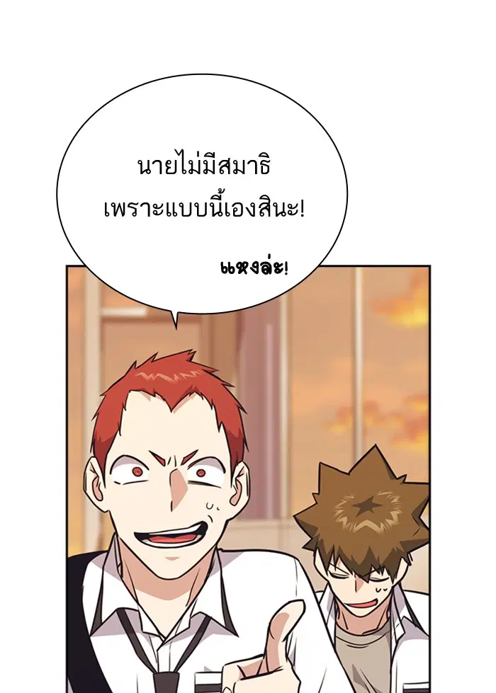 Study Group ตอนที่ 102 หน้า 127