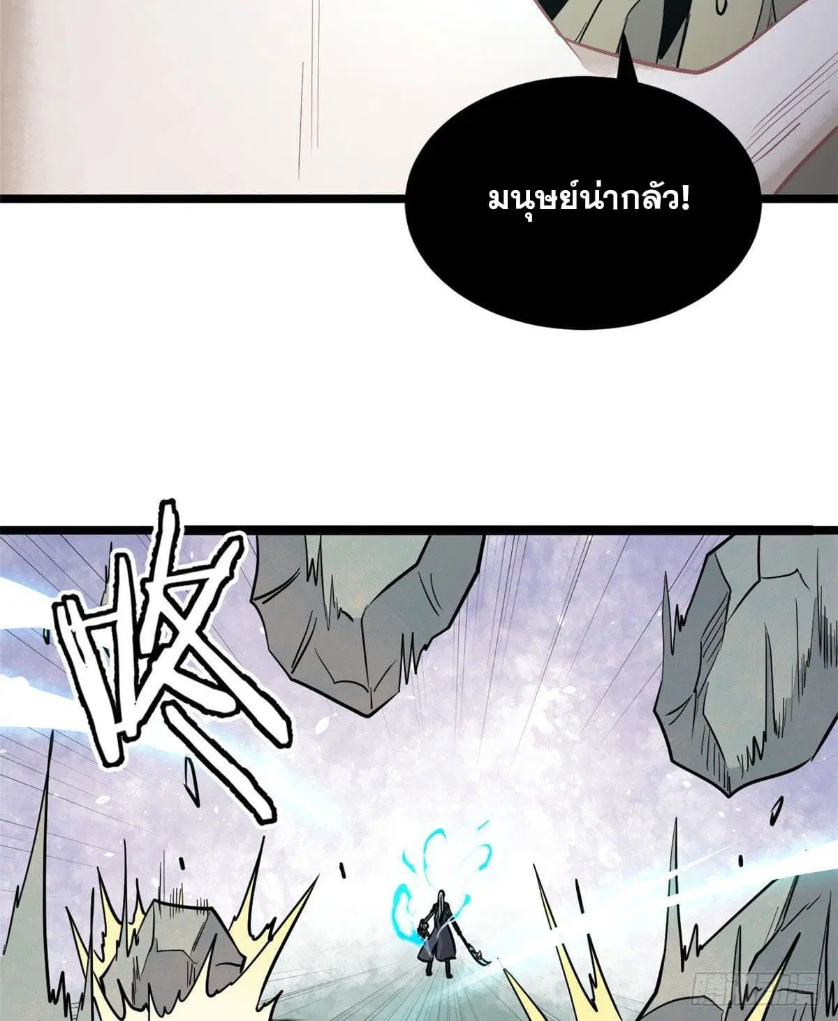 All Hail the Sect Leader ตอนที่ 117 หน้า 55