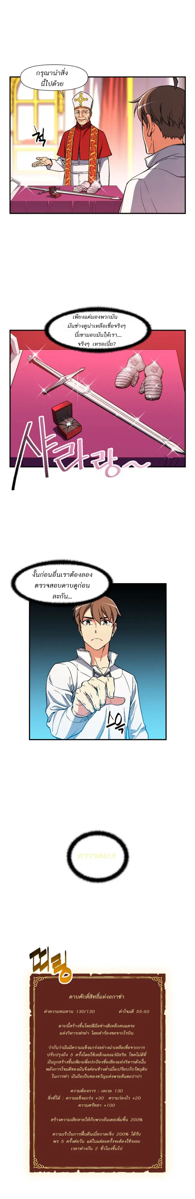 Legendary Moonlight Sculptor ตอนที่ 72 หน้า 11