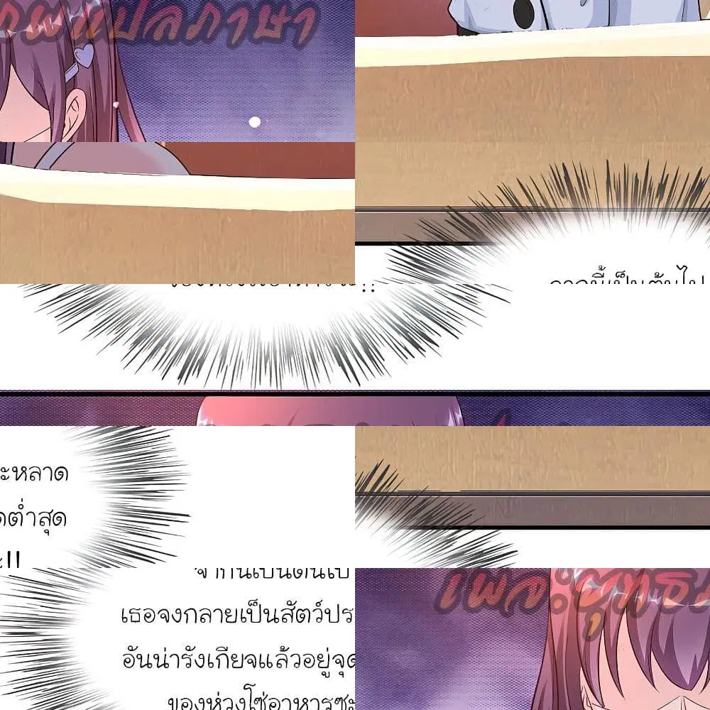 The Strongest Peach Blossom ตอนที่ 152 หน้า 8