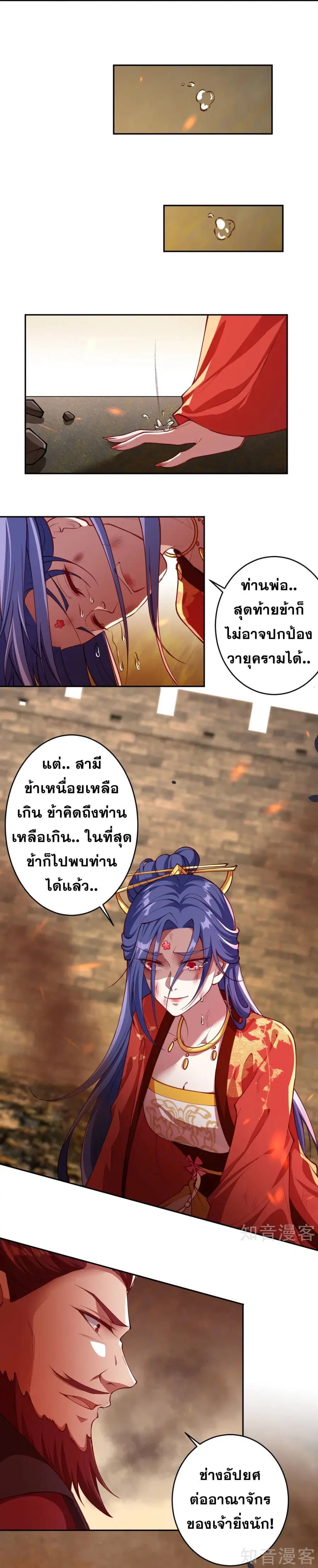 Against the Gods ตอนที่ 386 หน้า 5