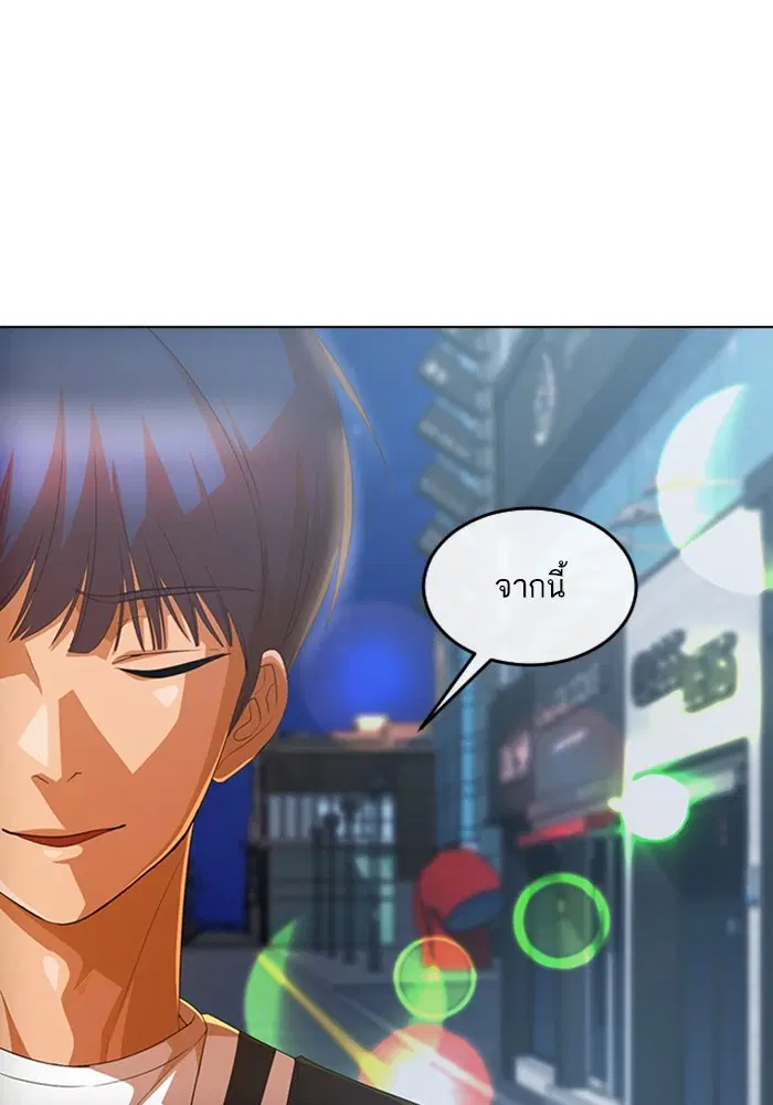 Random Chat ตอนที่ 304 หน้า 4