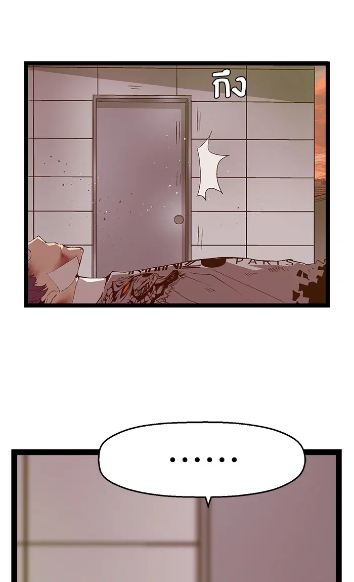 Weak Hero ตอนที่ 87 หน้า 50