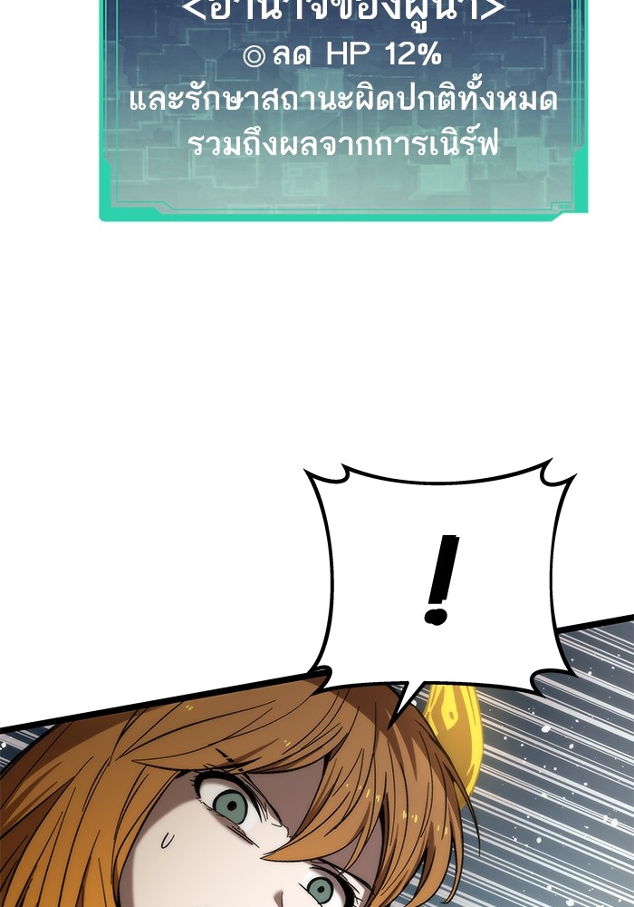 Ultra Alter แอ็กรองสตรองโคตร ตอนที่ 54 หน้า 132