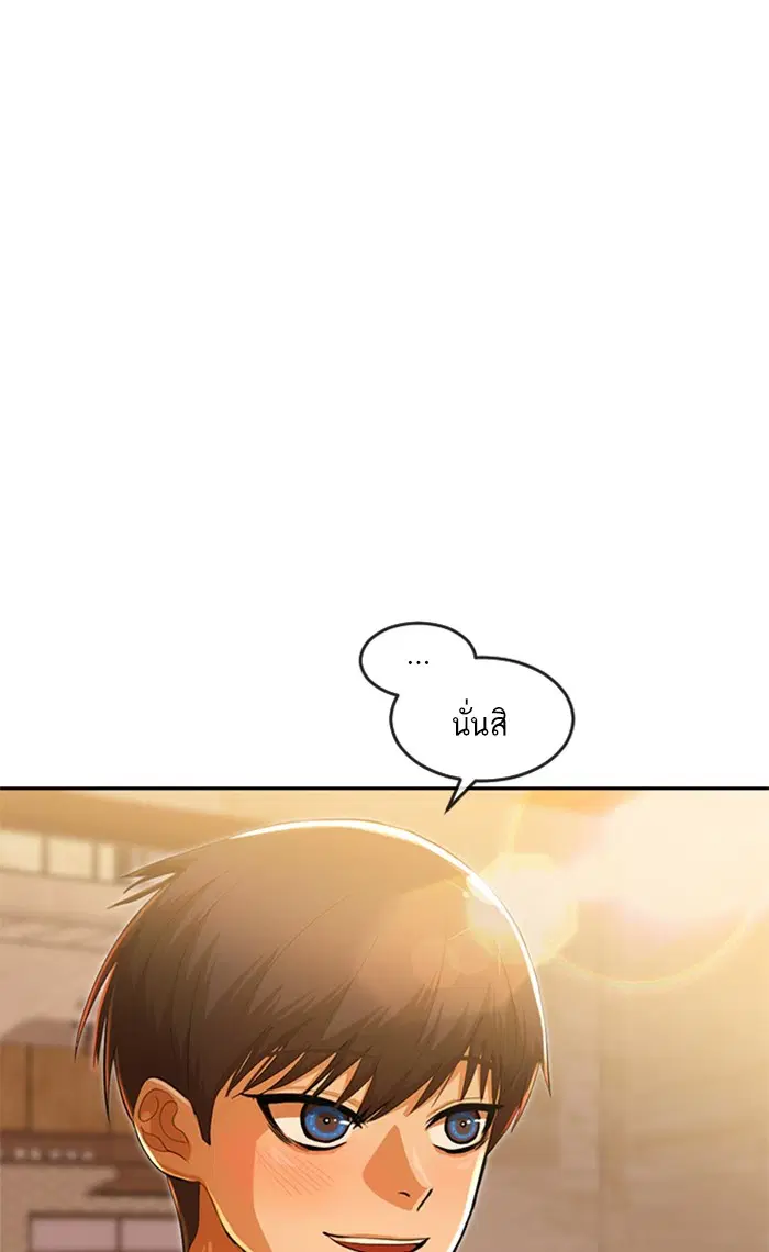 Random Chat ตอนที่ 195 หน้า 27