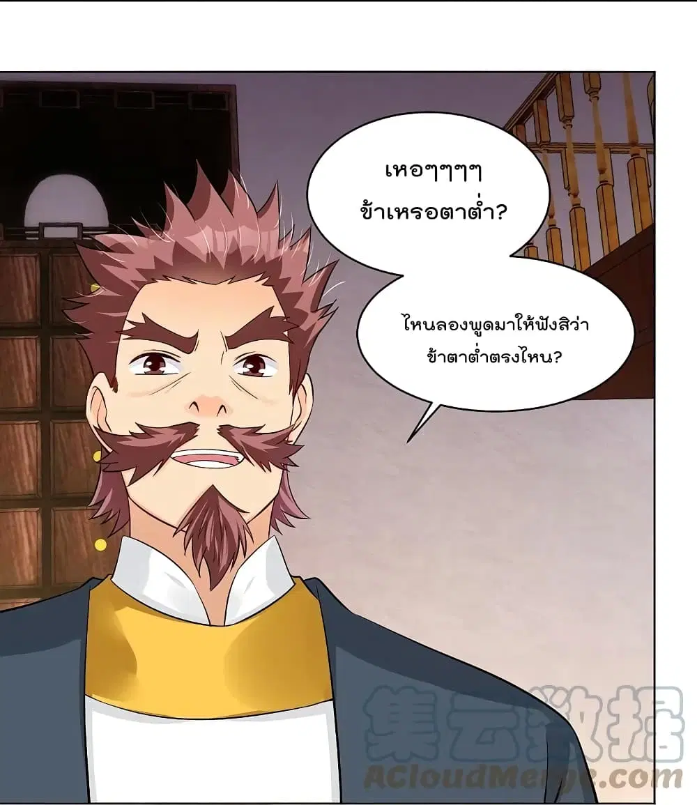 Rebirth God of War ตอนที่ 271 หน้า 31