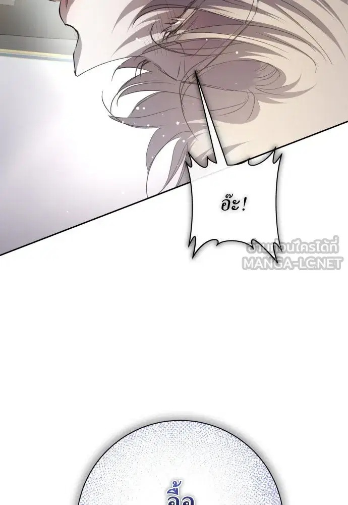 Your Throne ตอนที่ 179 หน้า 147