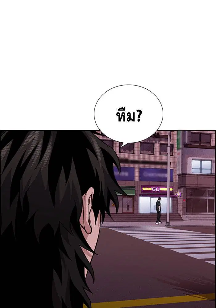 True Education ตอนที่ 91 หน้า 90