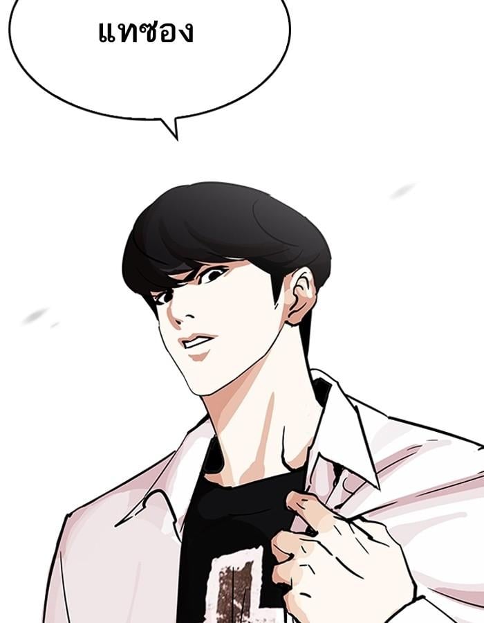 Lookism ตอนที่ 199 หน้า 86