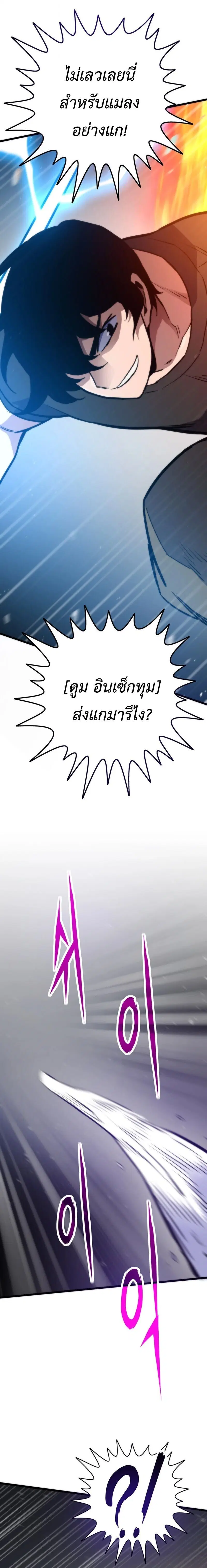Past Life Returner ตอนที่ 159 หน้า 15