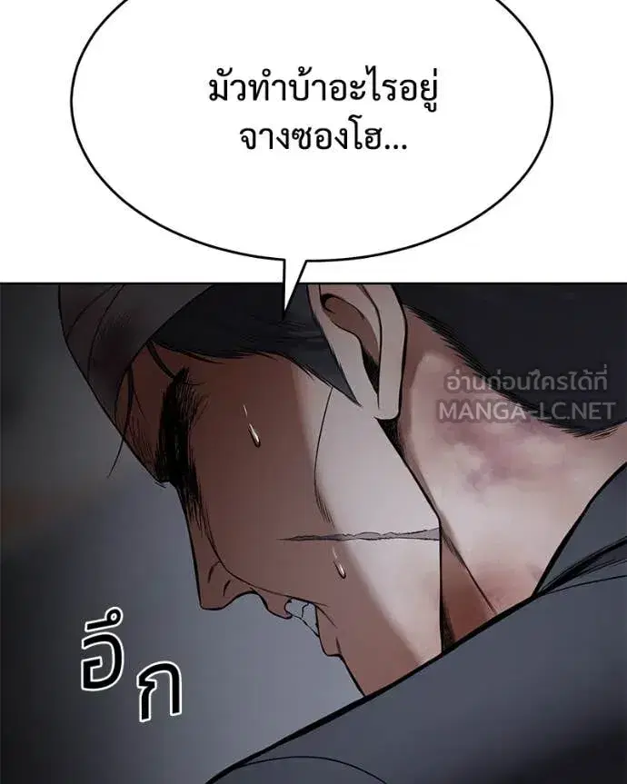 Baek XX ตอนที่ 125 หน้า 204