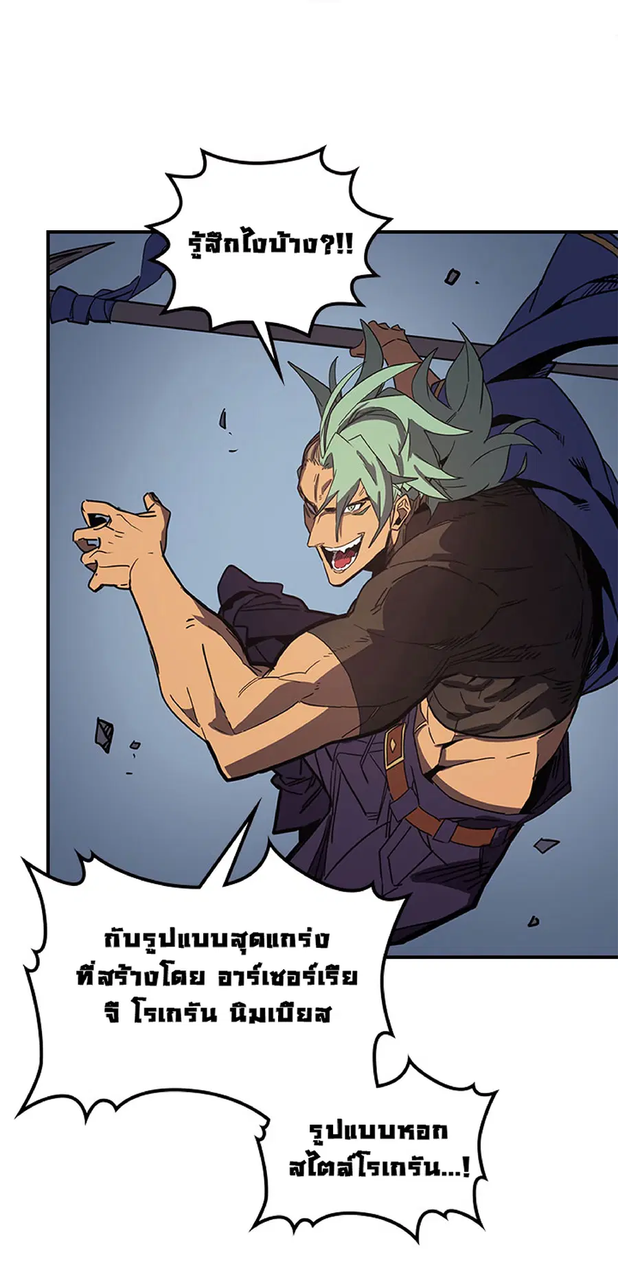 A Returner’s Magic Should Be Special ตอนที่ 111 หน้า 18