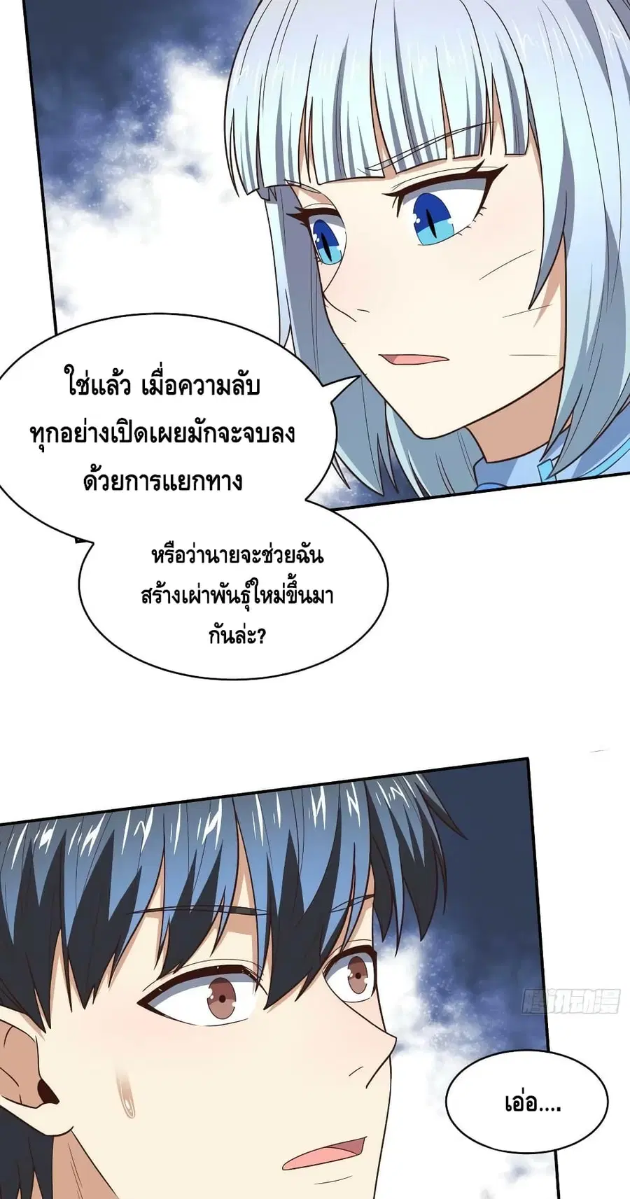 High Energy Strikes ตอนที่ 223 หน้า 34