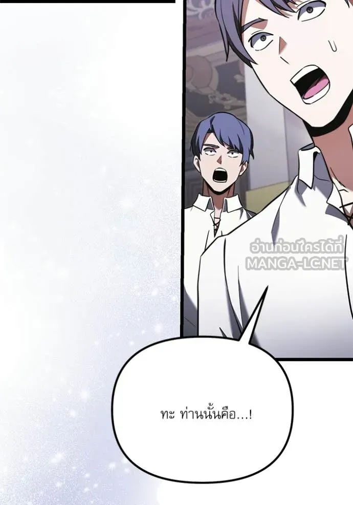 Terminally-Ill Genius Dark Knight อัศวินดำล่าท้าเวลา ตอนที่ 115 หน้า 4