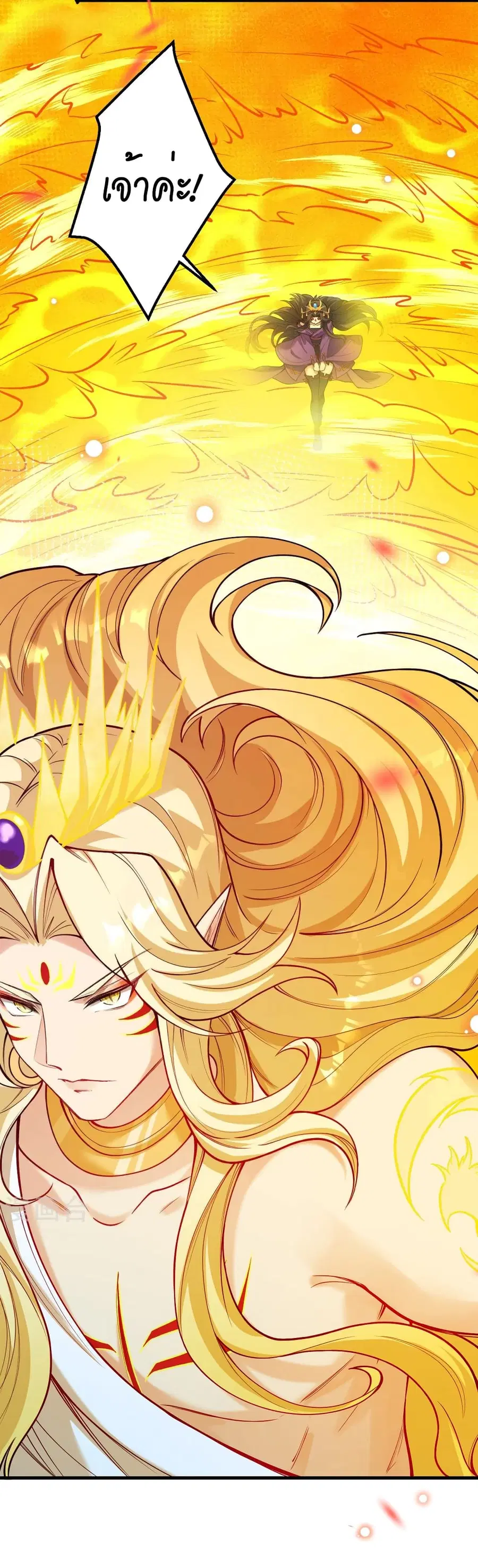 Against the Gods ตอนที่ 506 หน้า 13