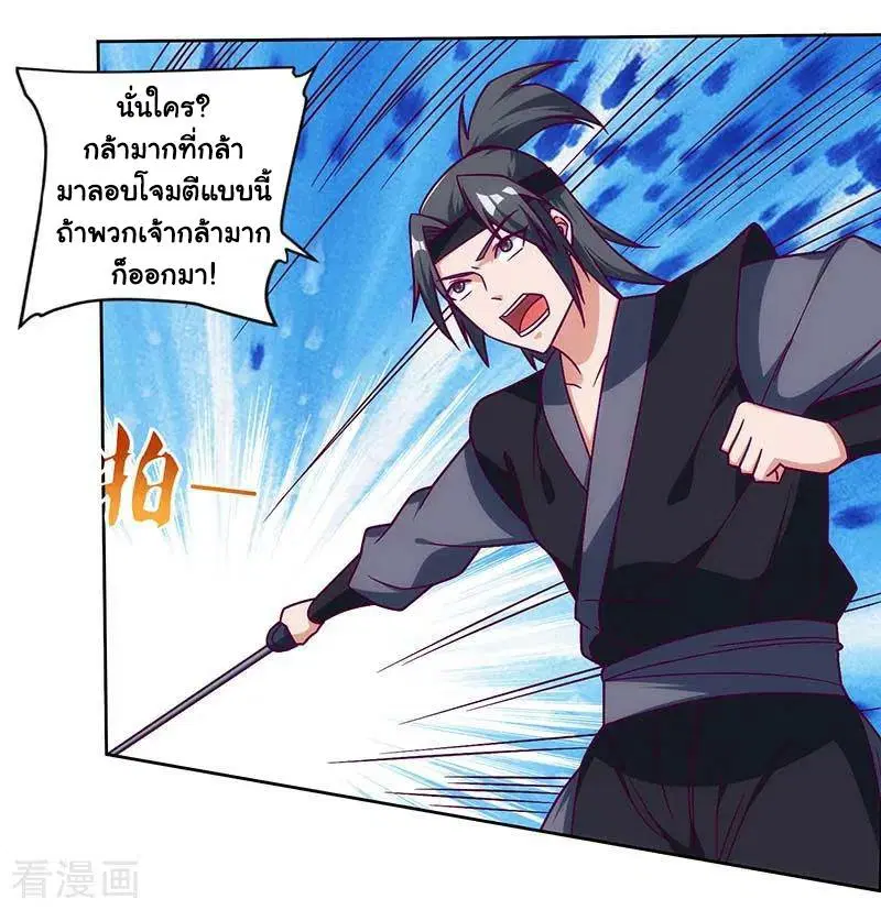 Reborn 80,000 years ตอนที่ 65 หน้า 7