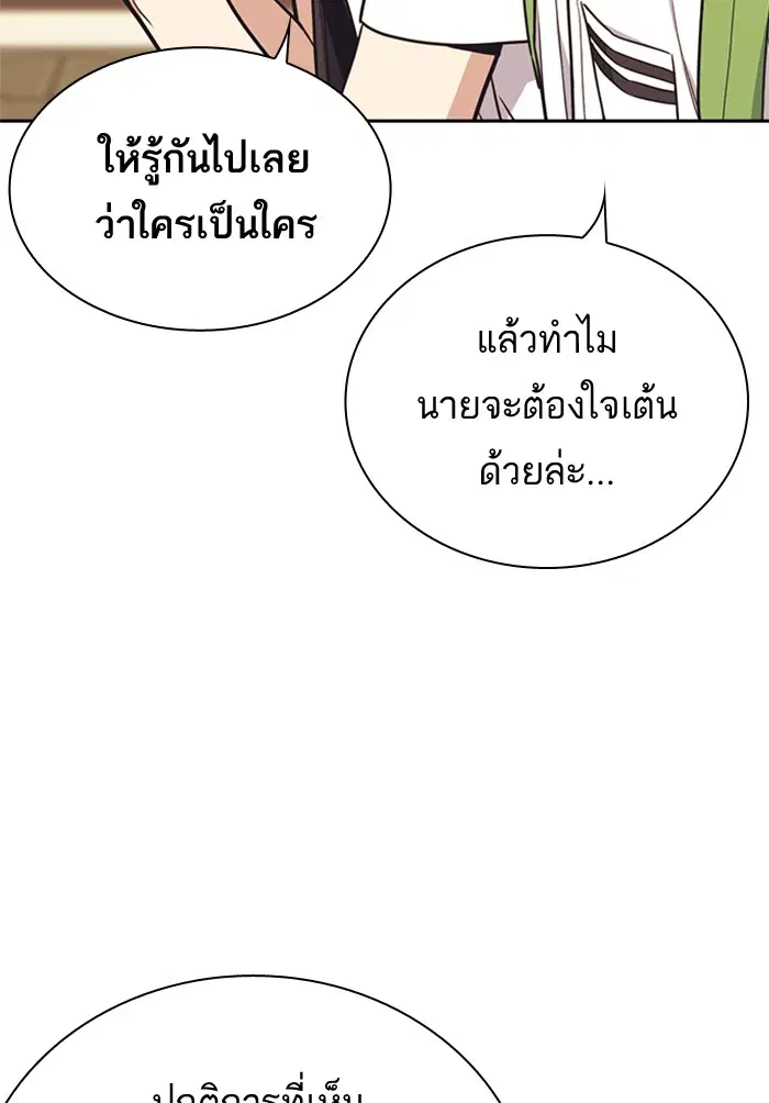 Study Group ตอนที่ 98 หน้า 115