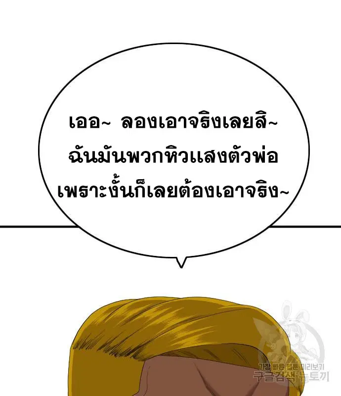 Bad Guy ตอนที่ 156 หน้า 115