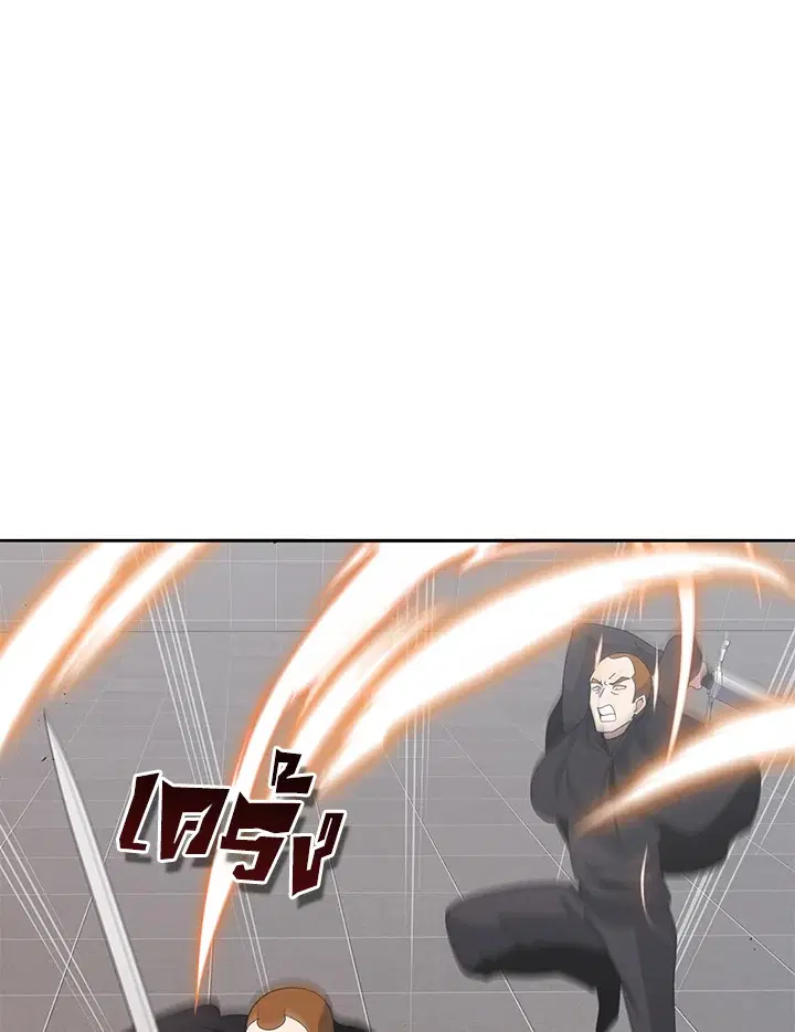 The Descent of the Demonic Master ตอนที่ 152 หน้า 72