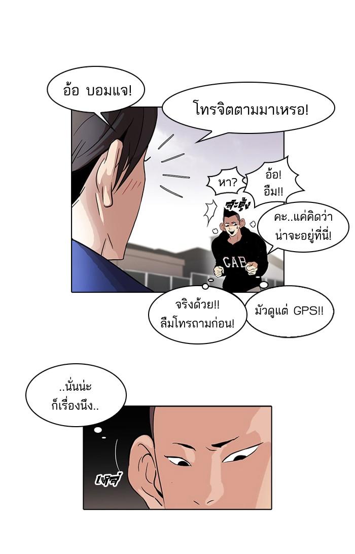 Lookism ตอนที่ 51 หน้า 13