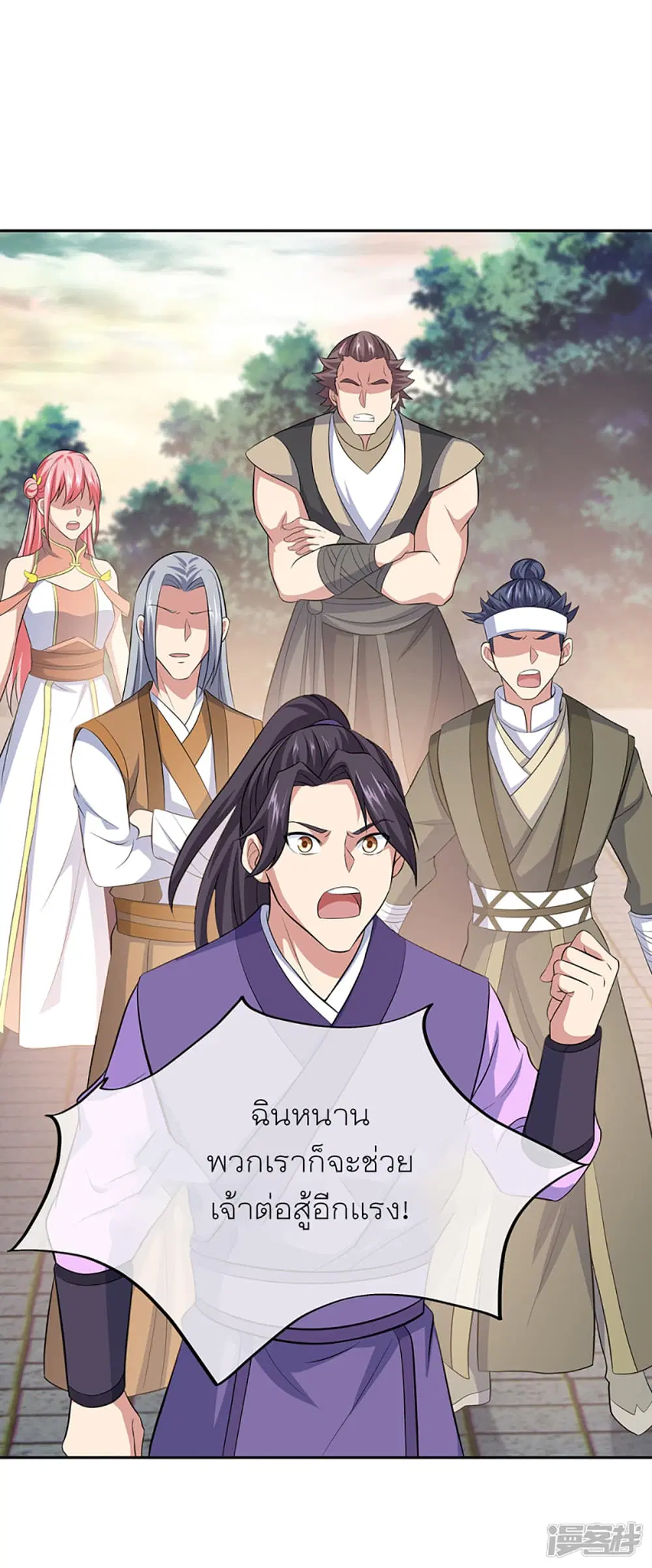 Peerless Battle Spirit (Tian Cang Zi Dongman) ตอนที่ 286 หน้า 39