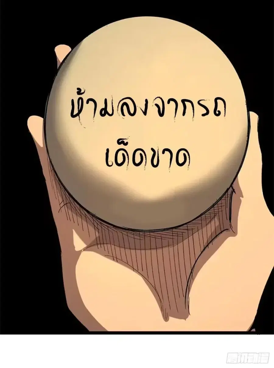 Gatekeeper Of The Boundless World ตอนที่ 155 หน้า 7