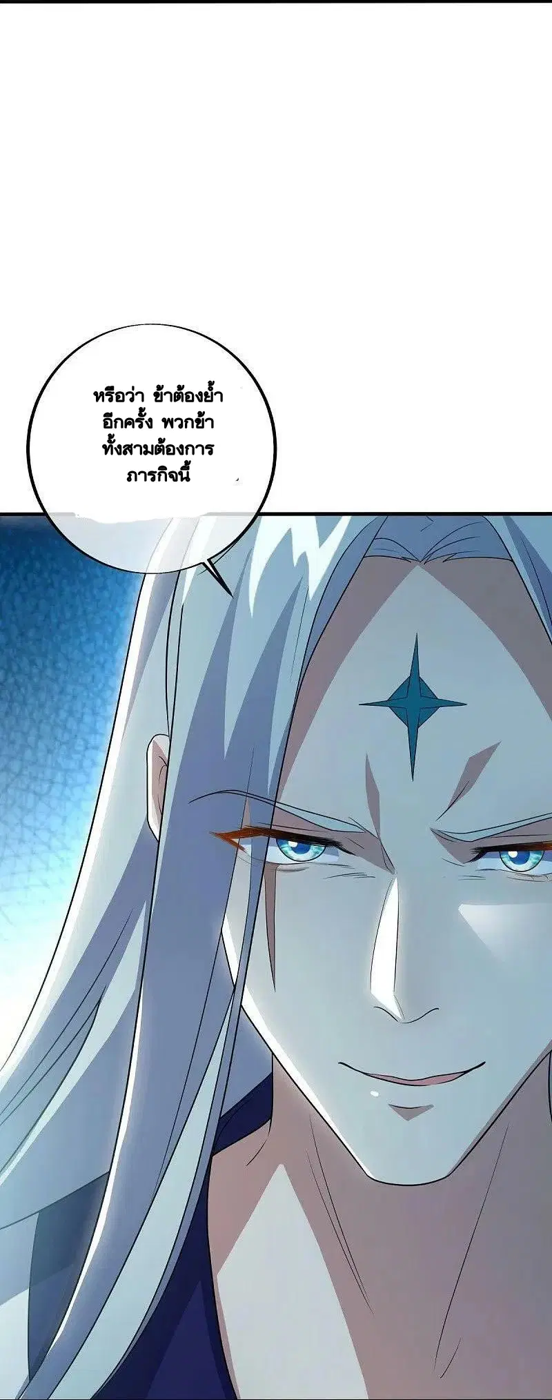 Peerless Battle Spirit ตอนที่ 477 หน้า 62