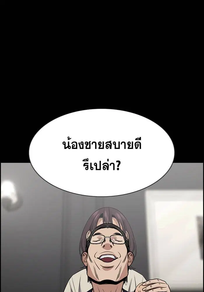 True Education ตอนที่ 102 หน้า 82