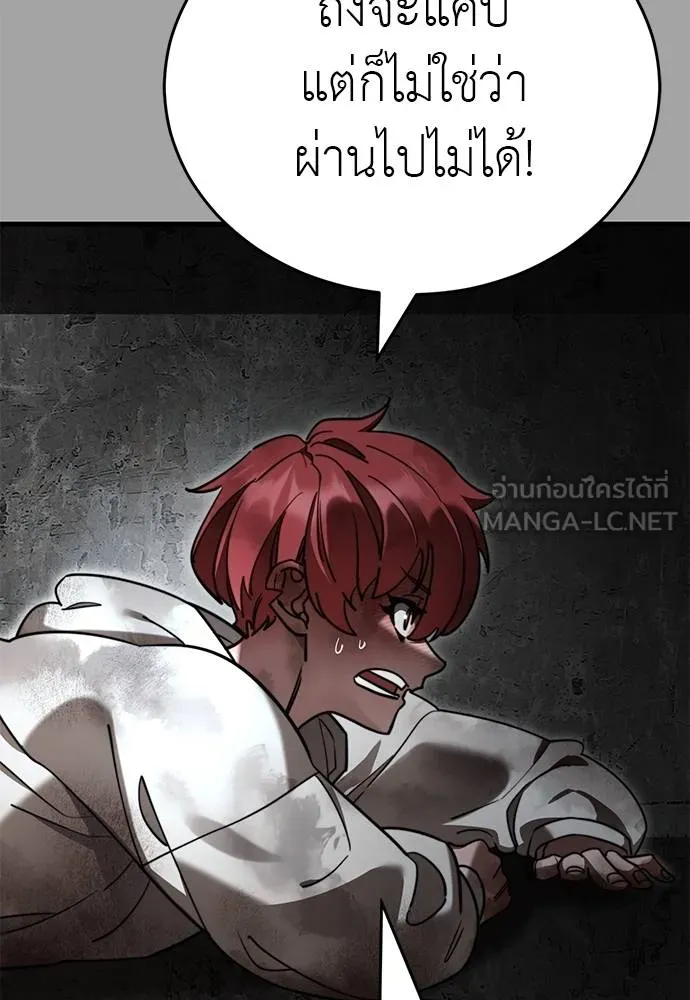 Reincarnation Path of The Underworld King ยอมรา ผู้พิพากษาจากนรก ตอนที่ 68 หน้า 108