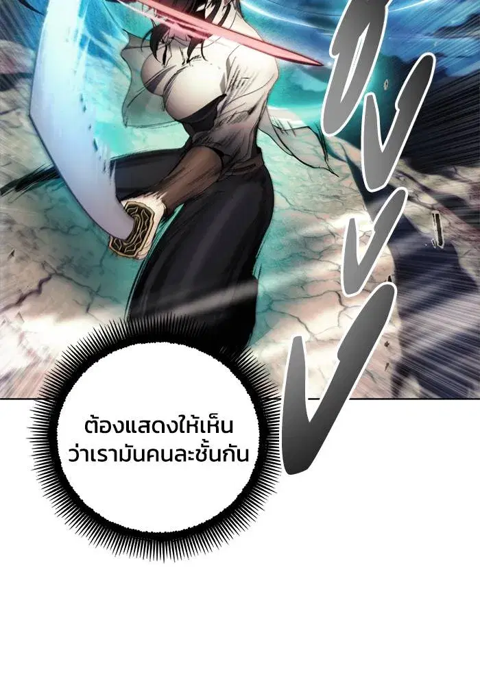 How to Live as a Villain ตอนที่ 108 หน้า 26