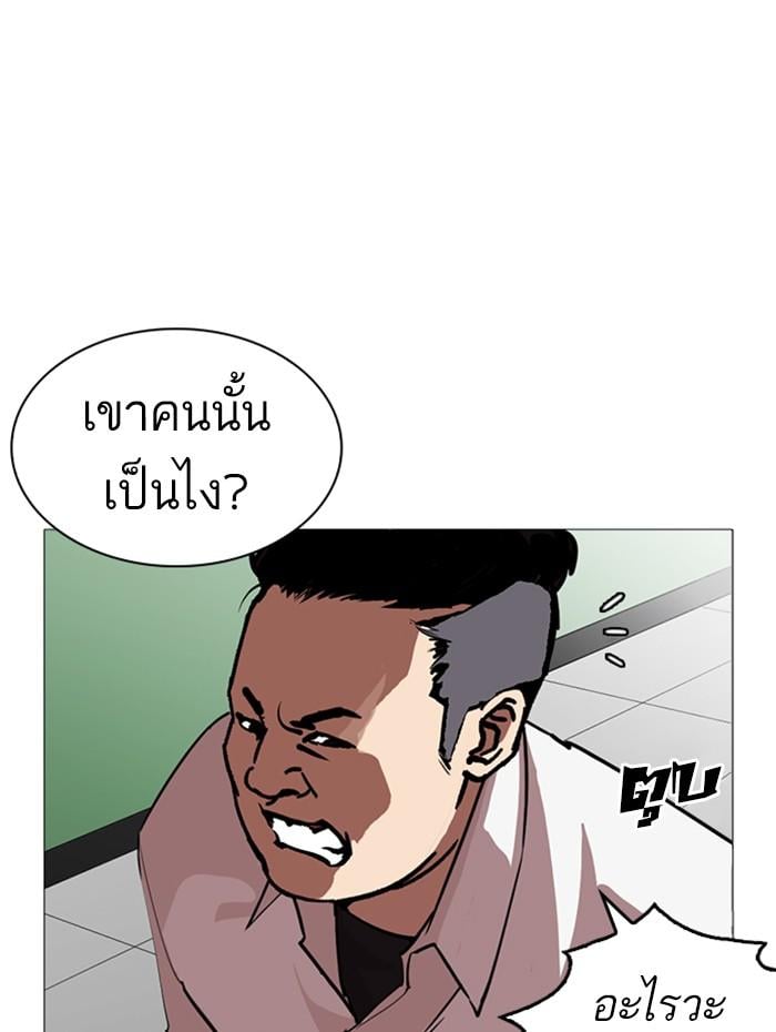 Lookism ตอนที่ 252 หน้า 85