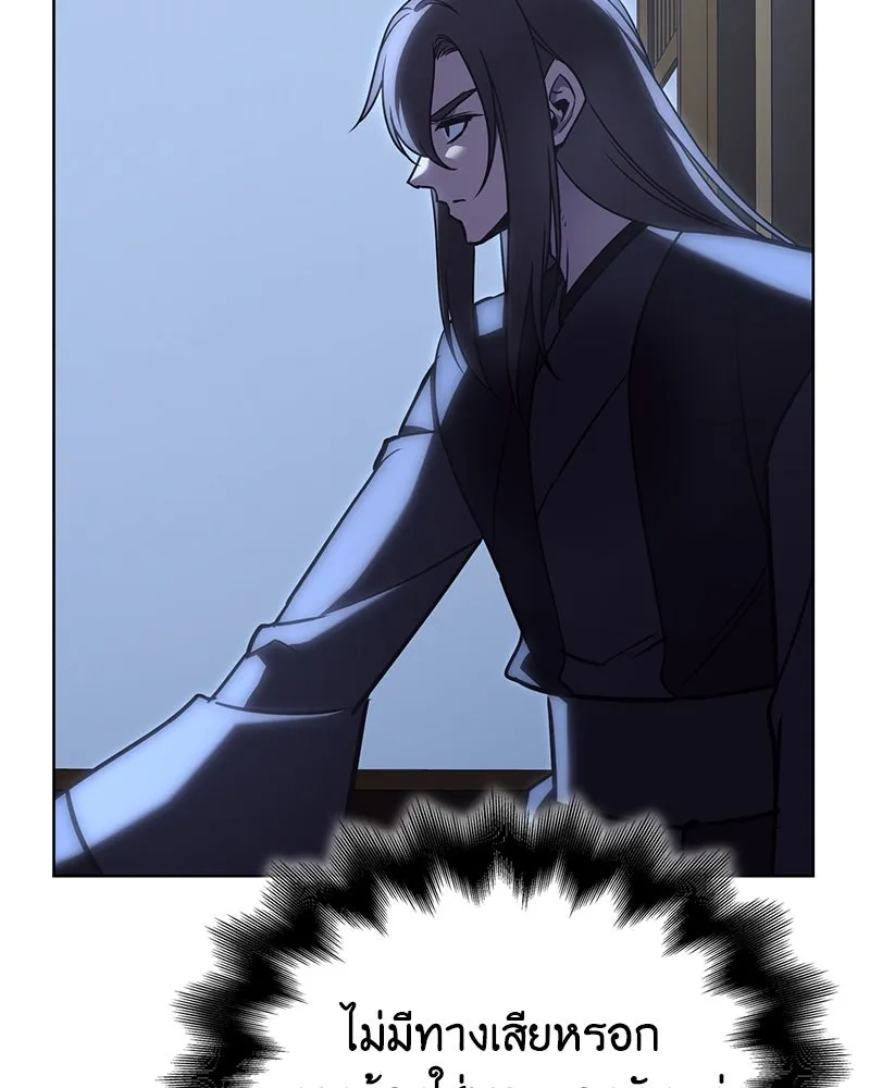I Reincarnated As The Crazed Heir เกิดอีกทีเป็นว่าที่ประมุขลัทธิมาร ตอนที่ 114 หน้า 113