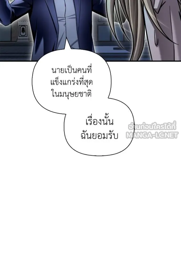 Superhuman Battlefield เกมของยอดมนุษย์ ตอนที่ 120 หน้า 21