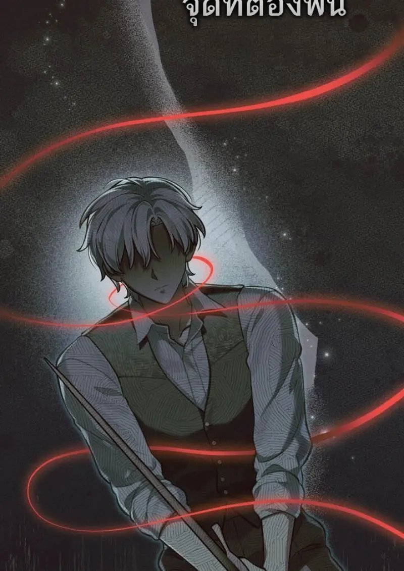 Reborn as the Enemy Prince เกิดใหม่เป็นเจ้าชายในประเทศศัตรู ตอนที่ 102 หน้า 47