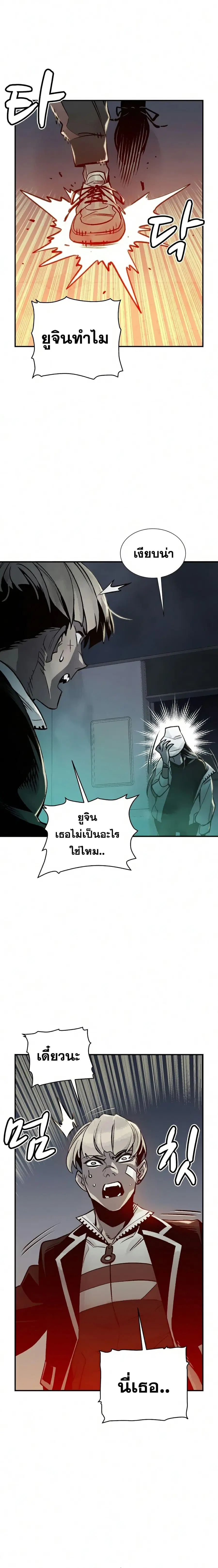 The Lone Necromancer ตอนที่ 20 หน้า 15