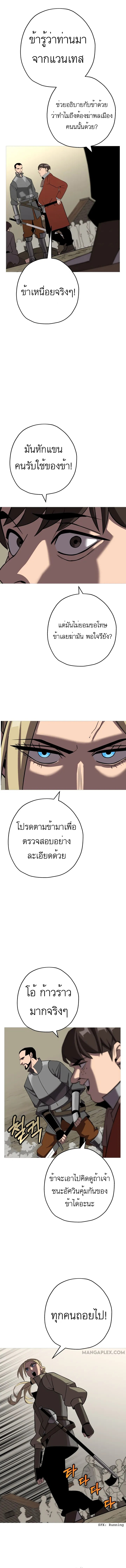 The Story of a Low-Rank จากเบี้ยสู่ราชัน ตอนที่ 62 หน้า 5