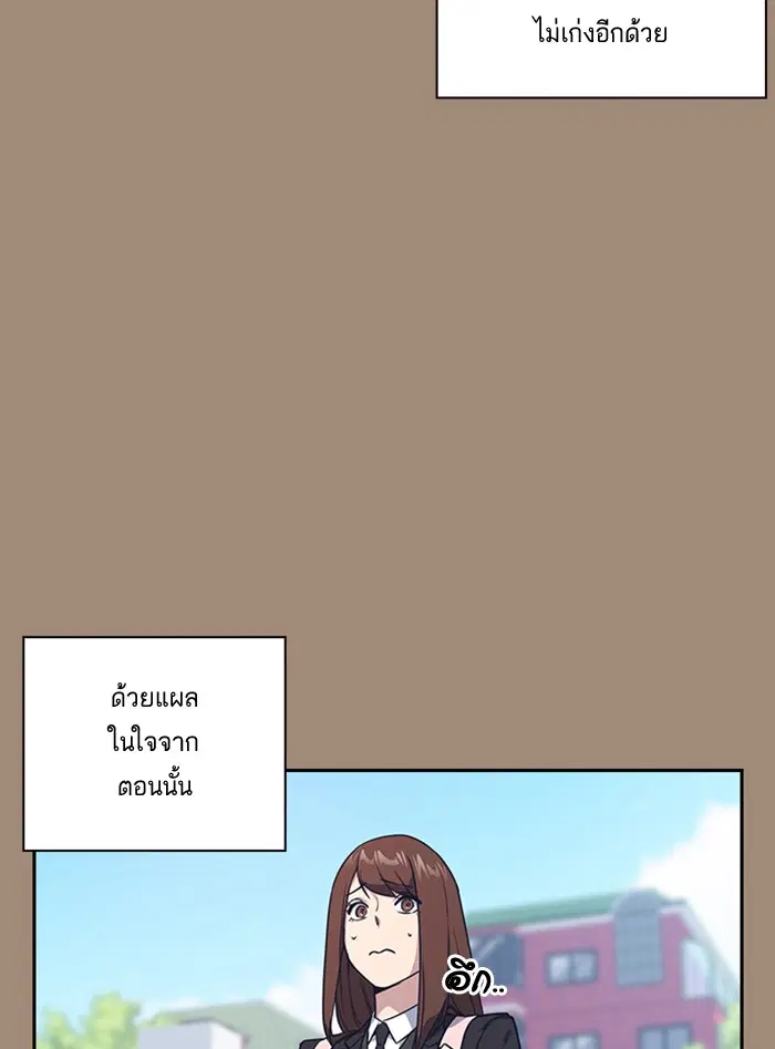 Study Group ตอนที่ 15 หน้า 46