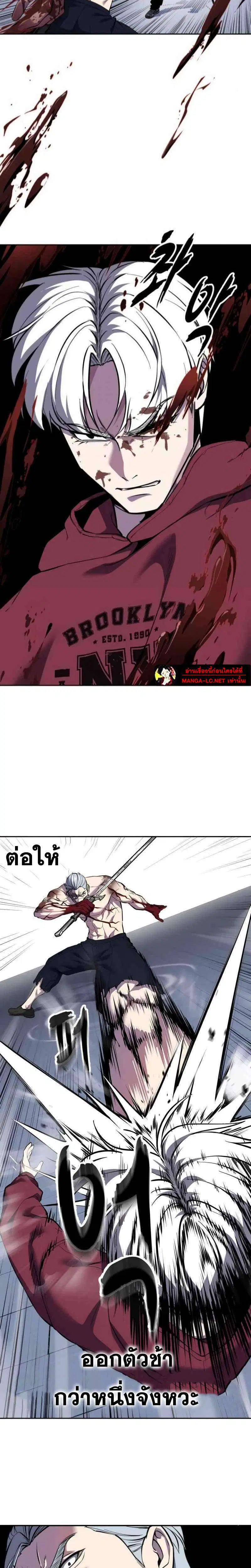 The Boy of Death ตอนที่ 310 หน้า 9
