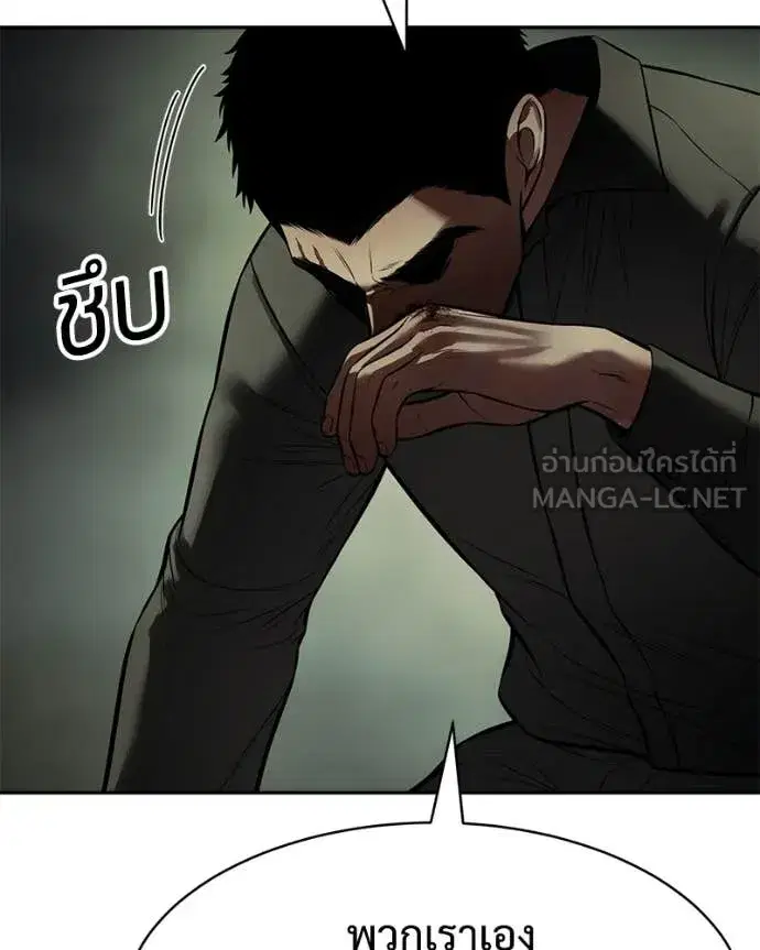 Baek XX ตอนที่ 167 หน้า 84
