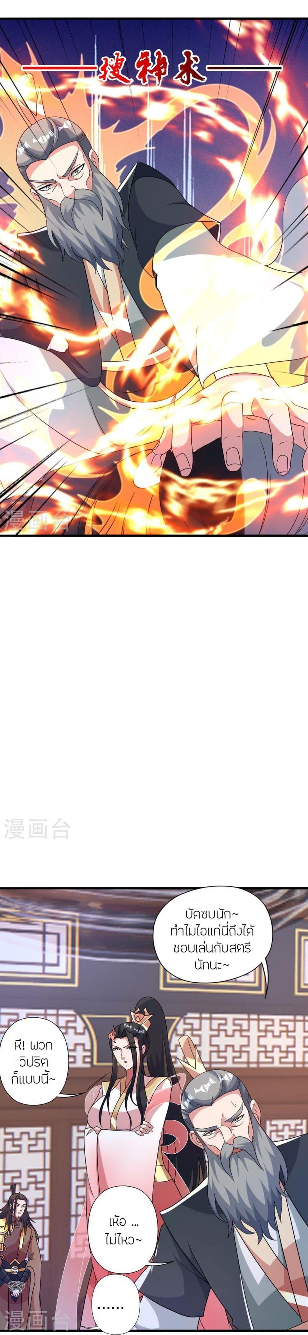 Banished Disciple’s Counterattack ราชาอมตะผู้ถูกขับไล่ ตอนที่ 413 หน้า 14