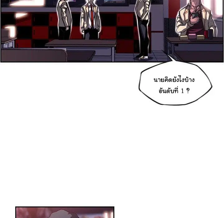 SuperNova ตอนที่ 97 หน้า 66