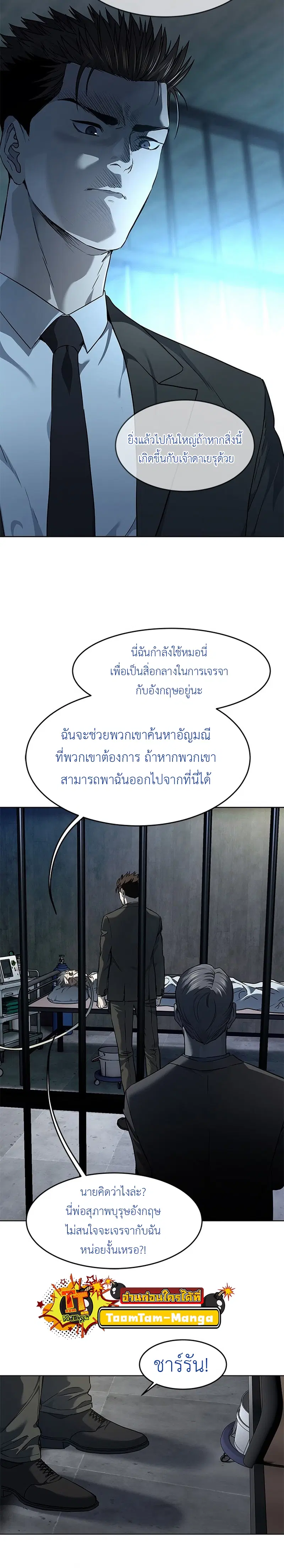 God of Blackfield ตอนที่ 134 หน้า 6