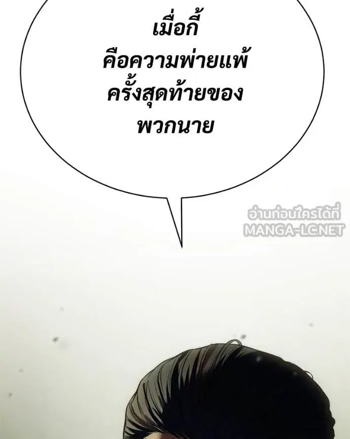 Baek XX ตอนที่ 167 หน้า 105